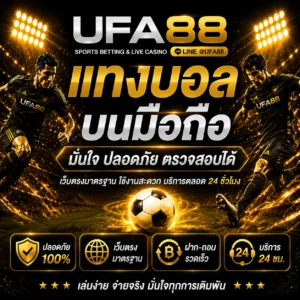 UFfABETแทงบอลบนมือถือ