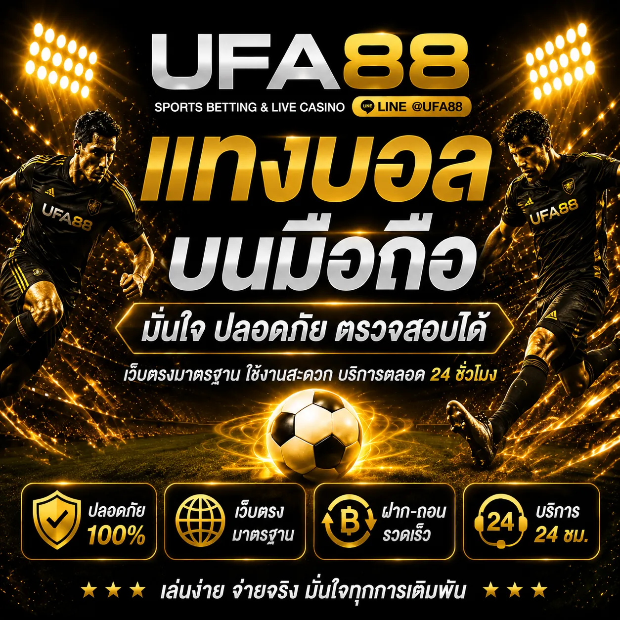 UFfABETแทงบอลบนมือถือ