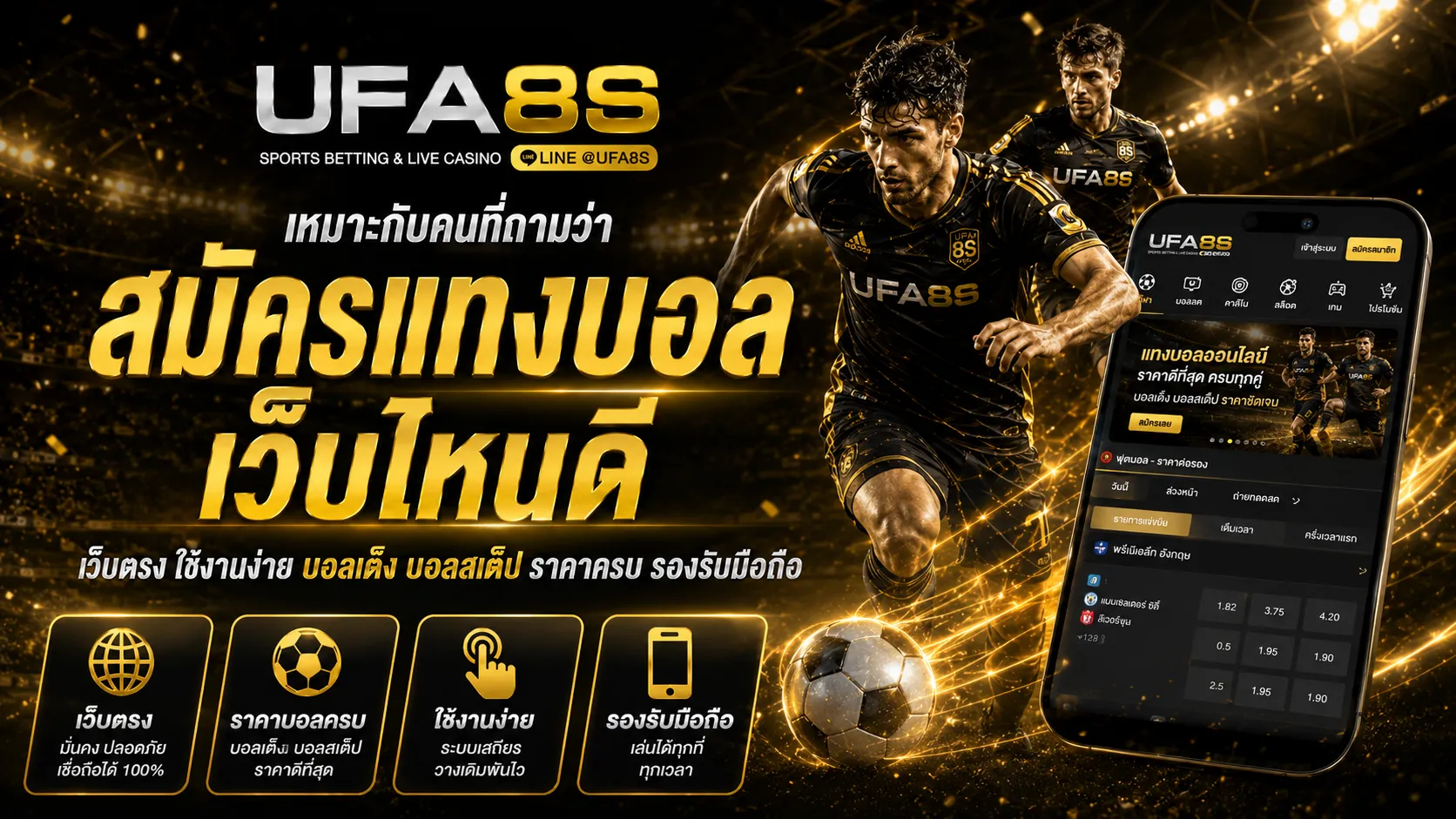 UFA8S